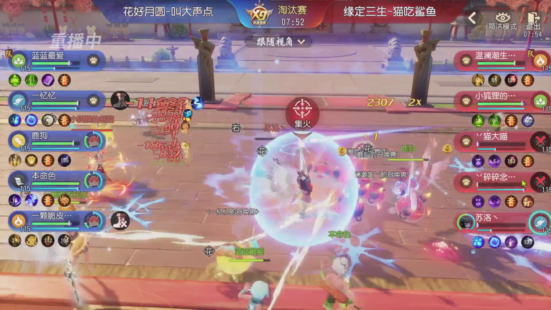 【重播】第三十八届群雄逐鹿跨服精英赛