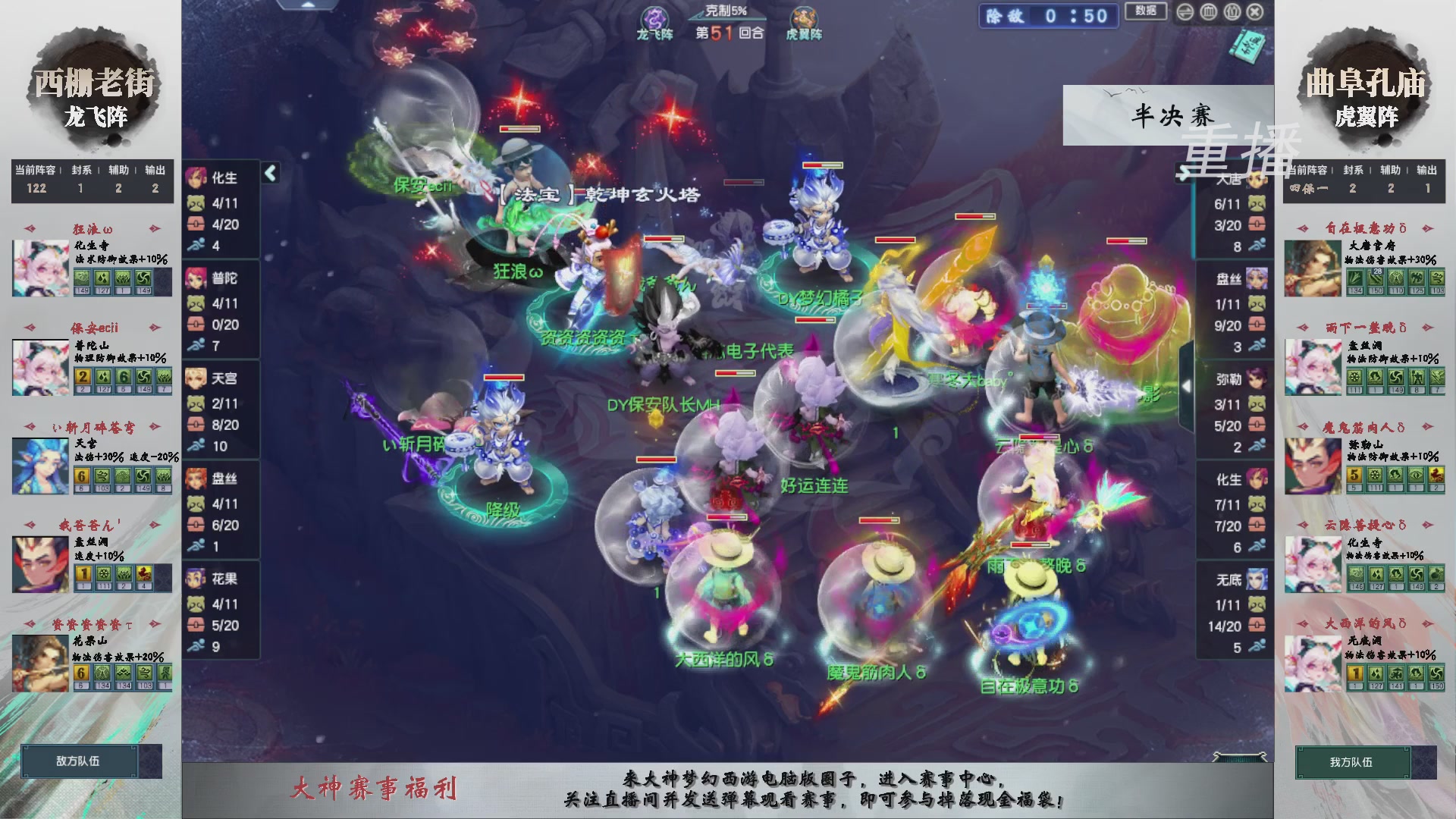 福袋掉落-武神坛精彩回顾