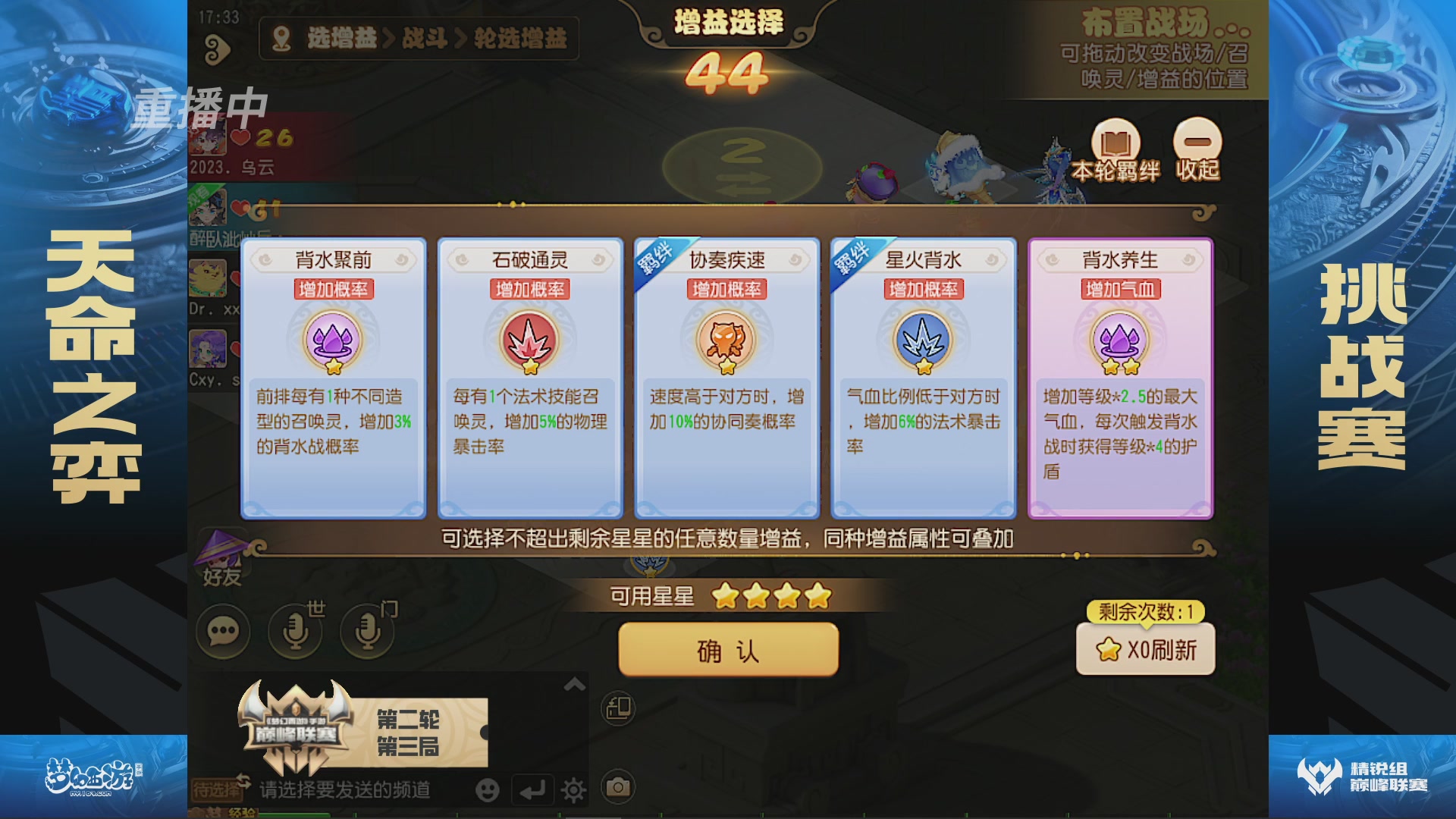 梦幻西游手游巅峰联赛S12常规赛
