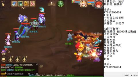 轻享服蜃境九转剑会天命岱庙