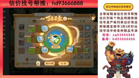 第一估价找号帮推  物价把控师让你买卖无