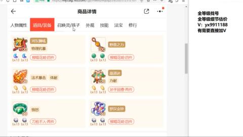 全等级细节找号估价