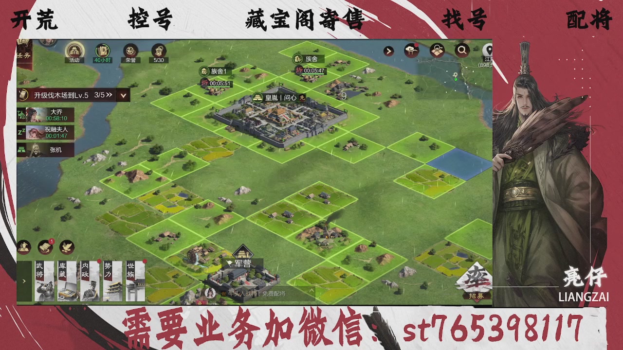 全网最低价，接开荒，夜控，找号，寄售