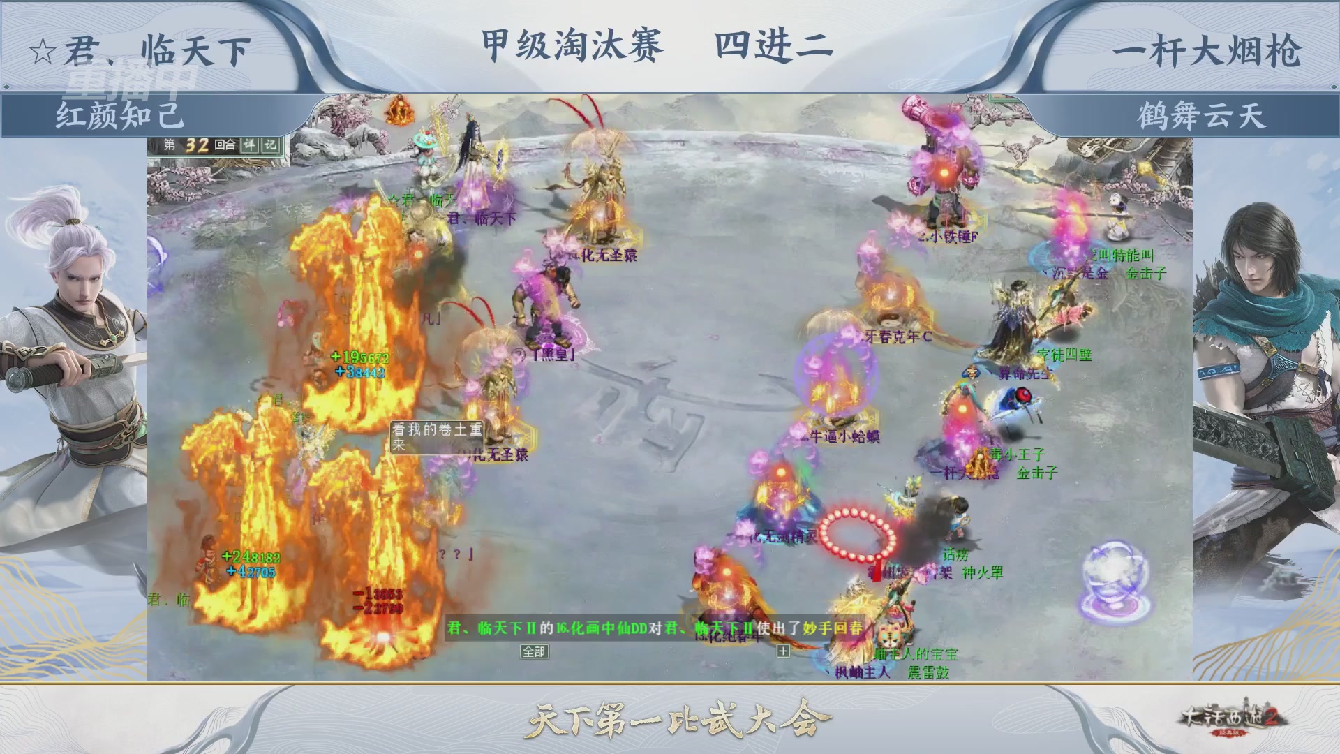 【重播】《大话西游2经典版》第153届天下第一比武大会