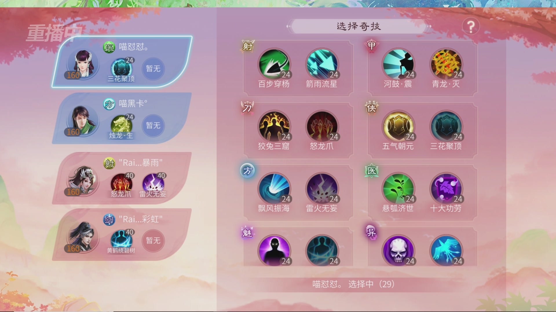 【重播】倩女幽魂手游十周年线下庆典