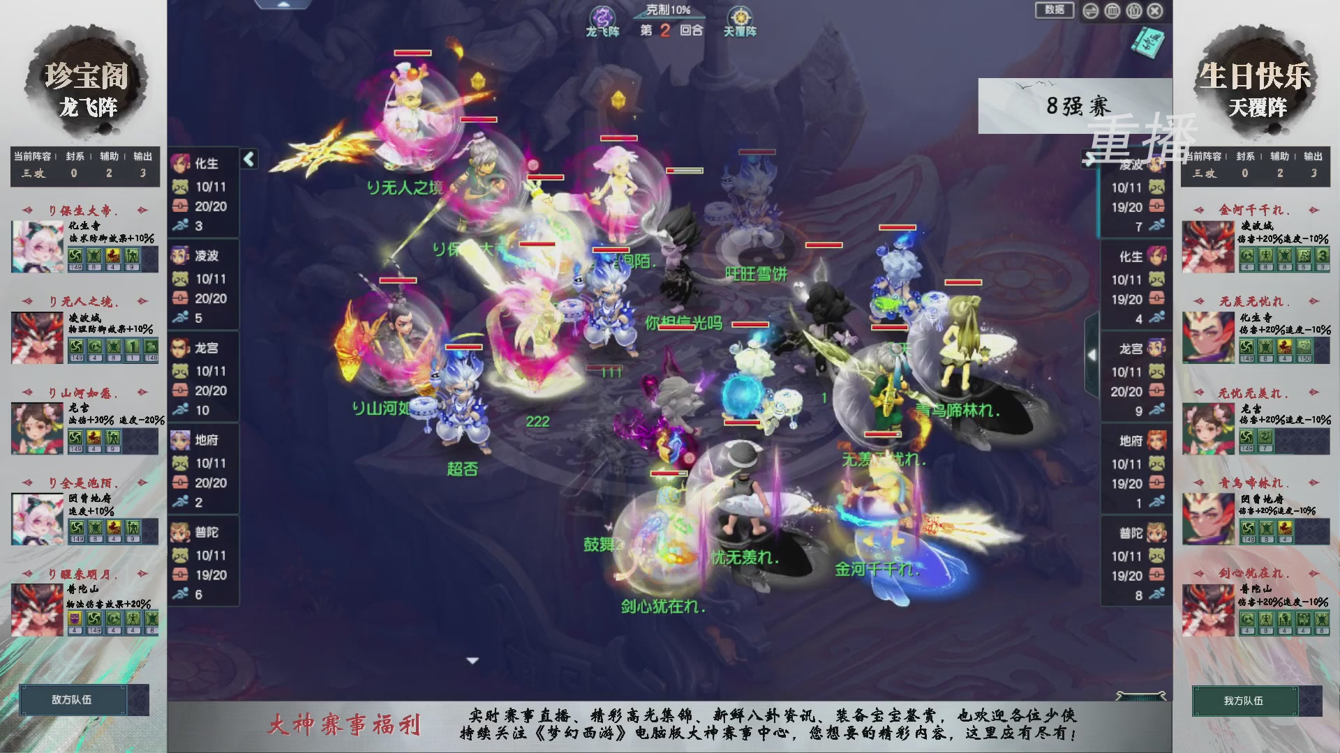 福袋掉落-武神坛精彩回顾