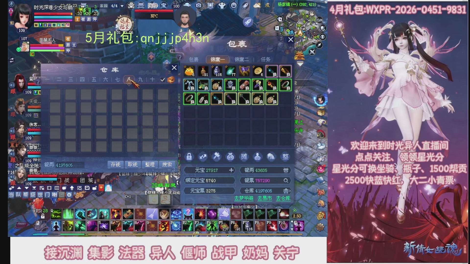 陌上花开打宝冲级