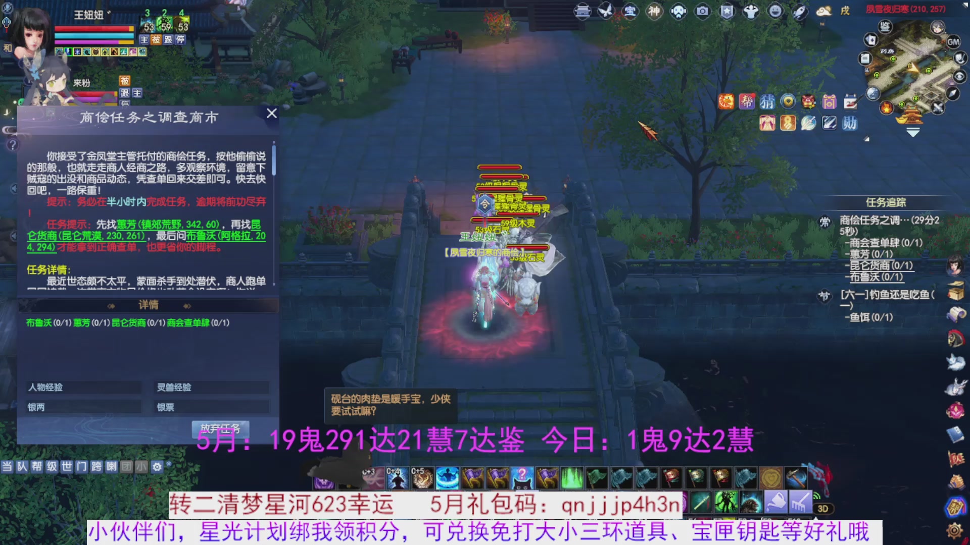 星光绑我 快来快来