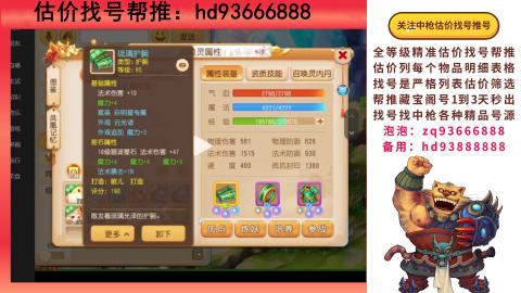 第一估价找号帮推  物价把控师让你买卖无