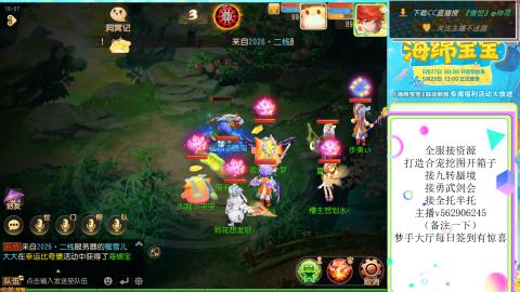 接九转 蜃境 勇武剑会