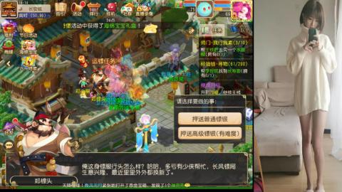 免费带鬼呀