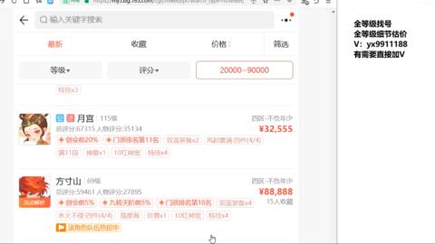 全等级细节找号估价