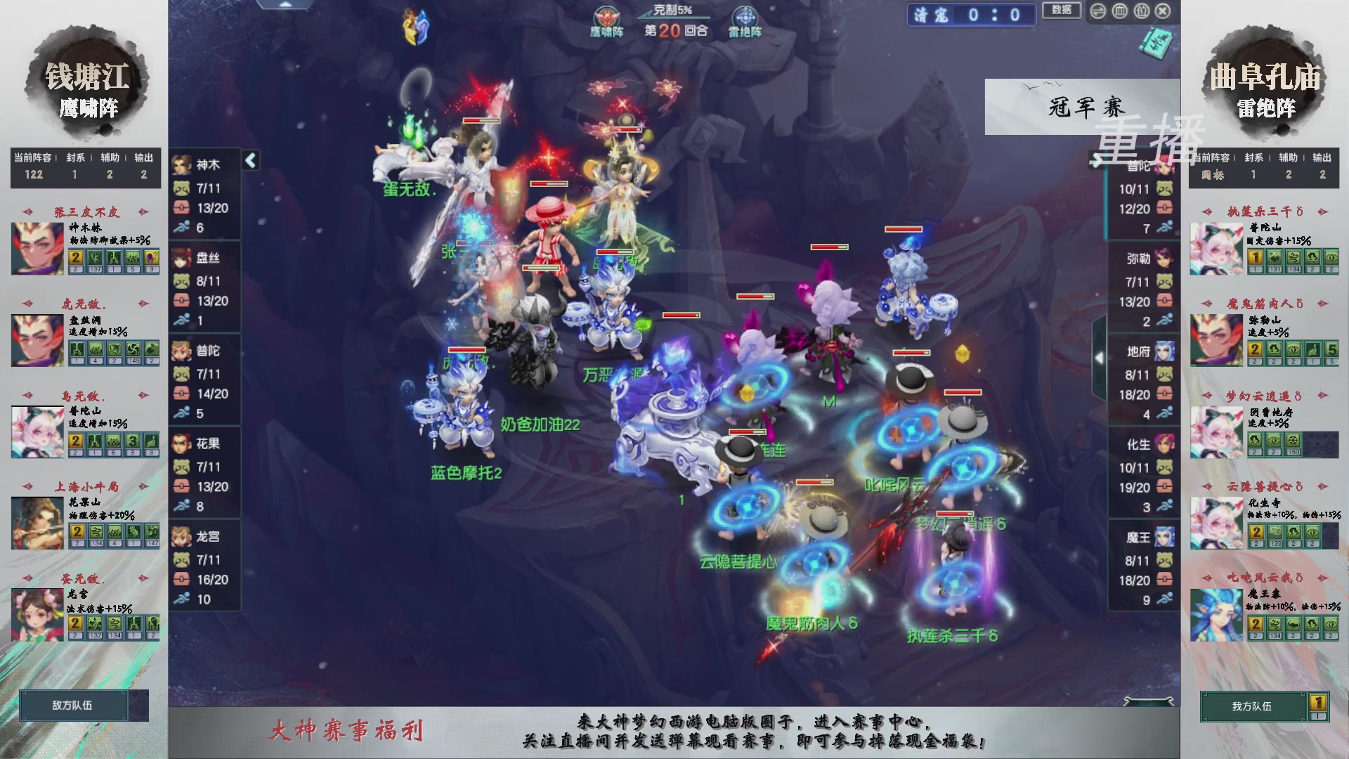 福袋掉落-武神坛精彩回顾