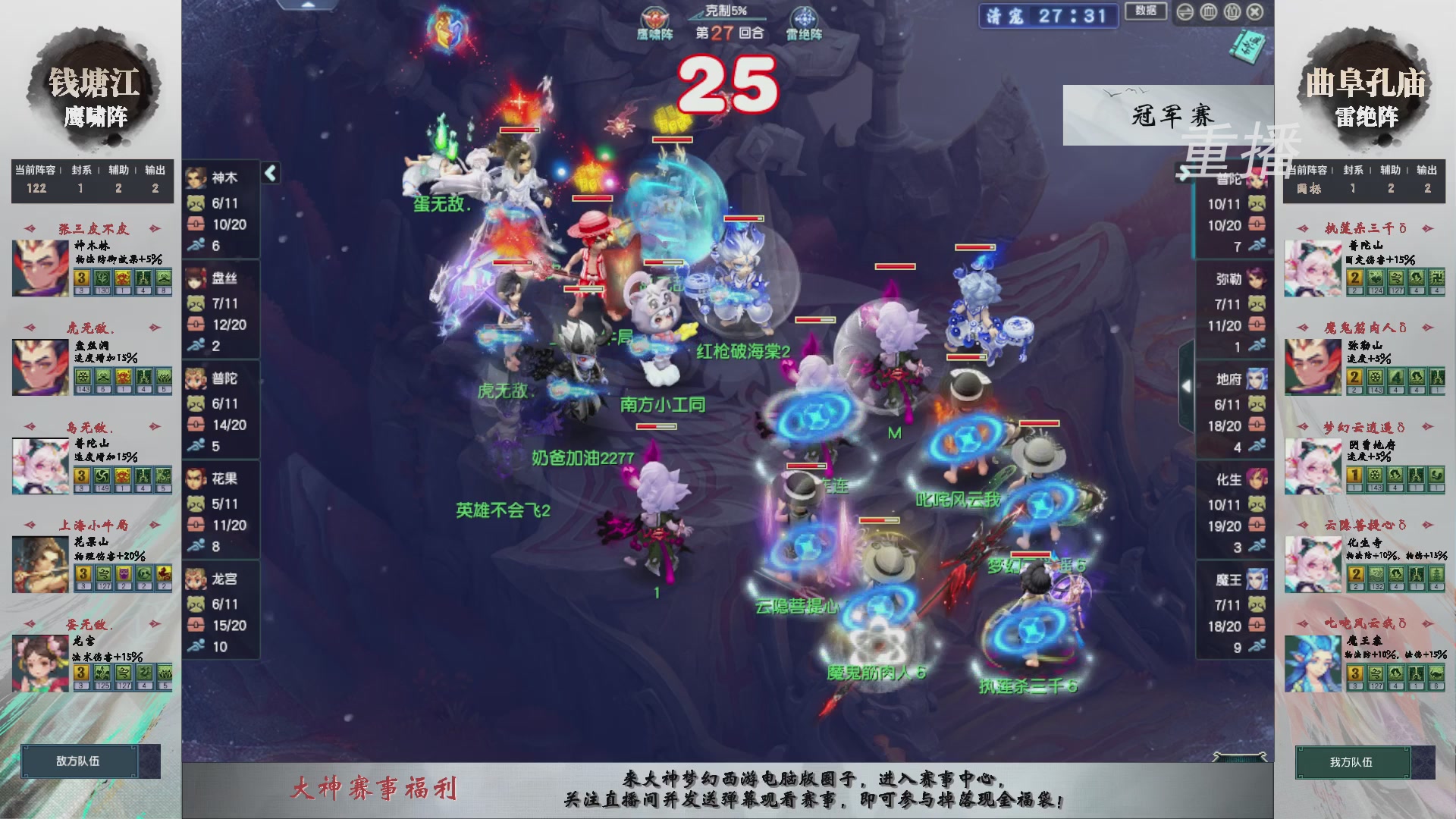 福袋掉落-武神坛精彩回顾