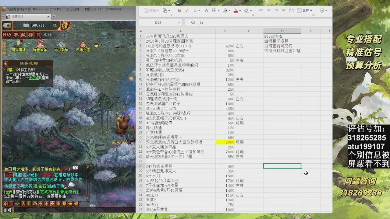 估价准的不行