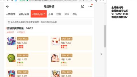 全等级细节找号估价