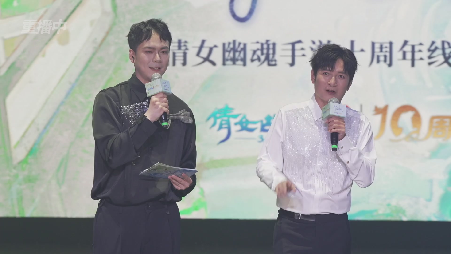 【重播】倩女幽魂手游十周年线下庆典