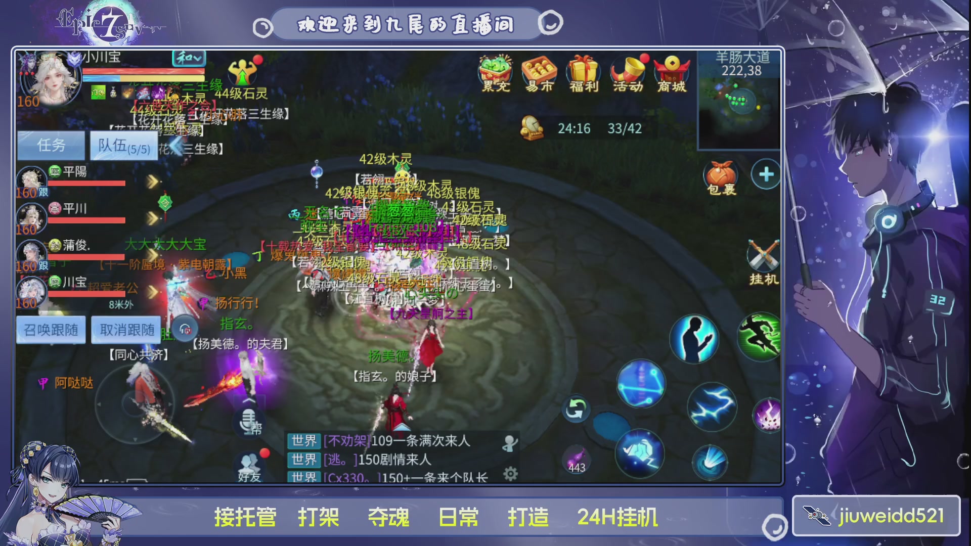 新人主播接托管