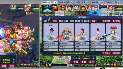 雪山招帮战玩家