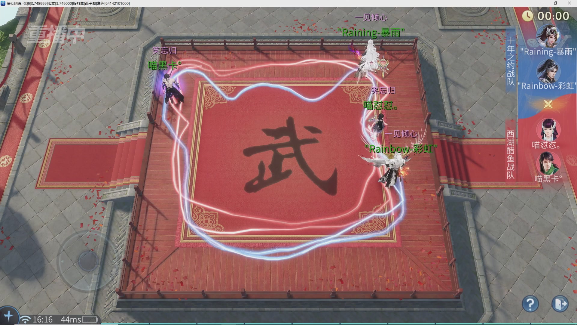 【重播】倩女幽魂手游十周年线下庆典