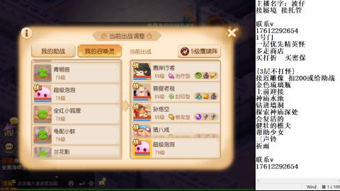 轻享服蜃境九转剑会天命岱庙
