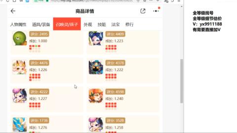 全等级细节找号估价