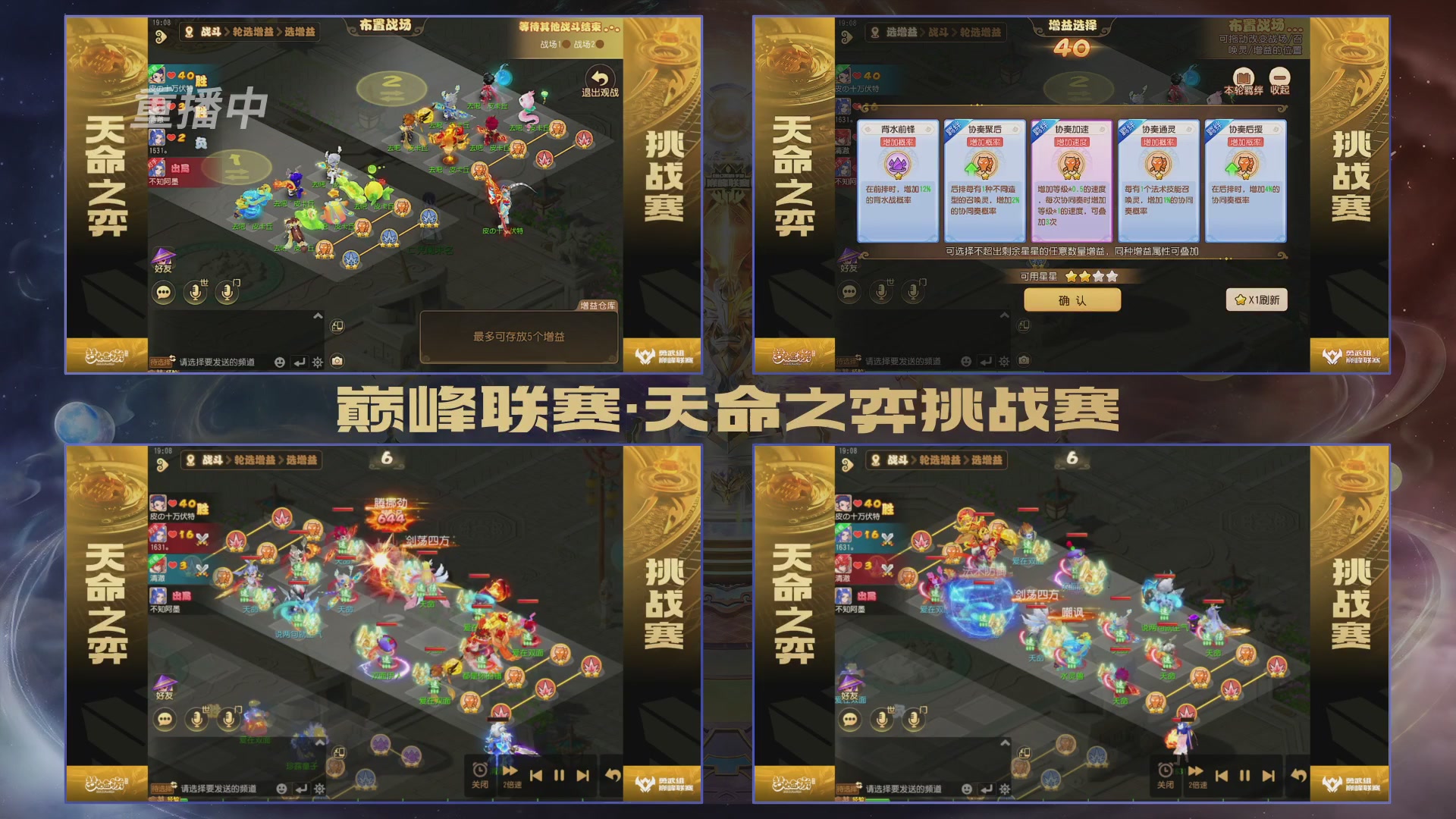 梦幻西游手游巅峰联赛S12常规赛