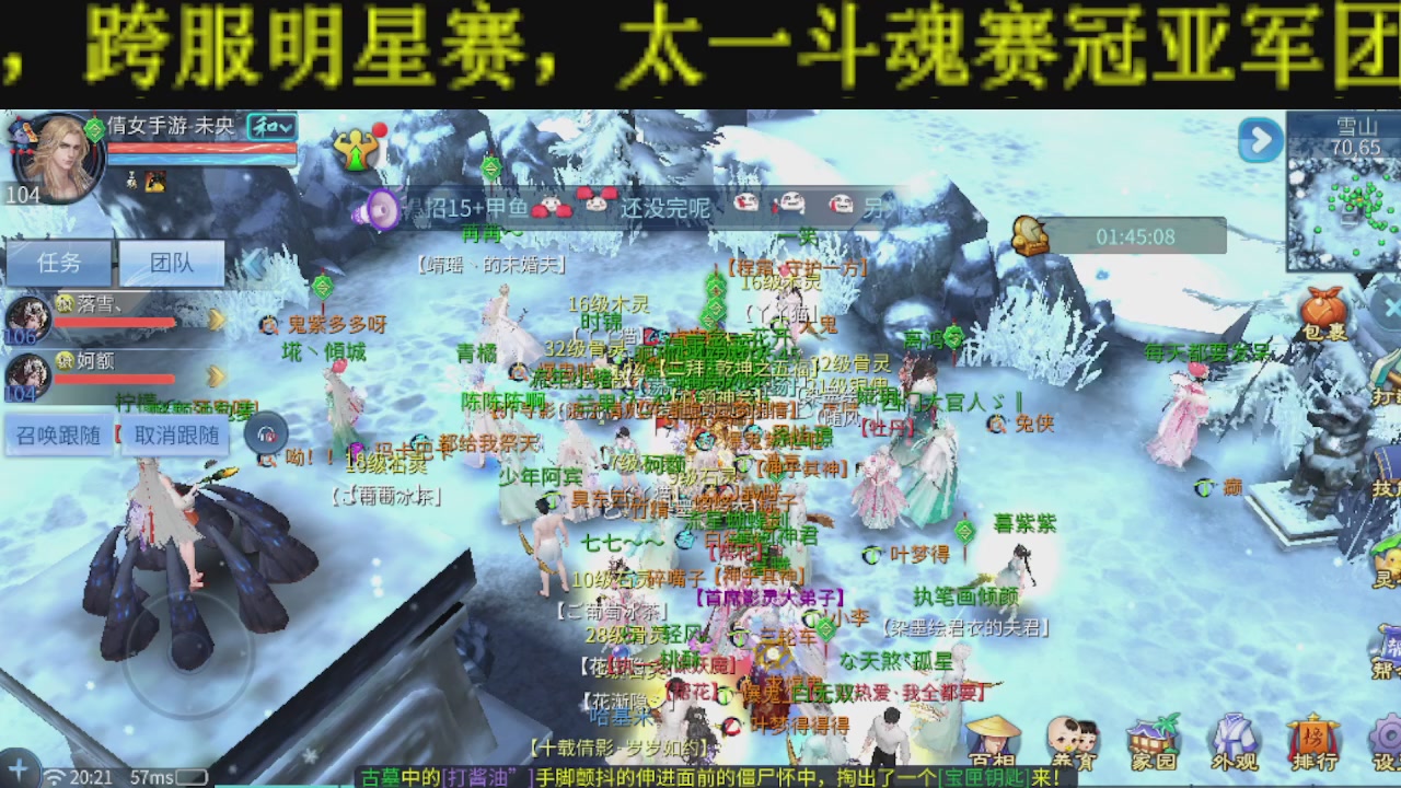 接比武首席，托管夺魂