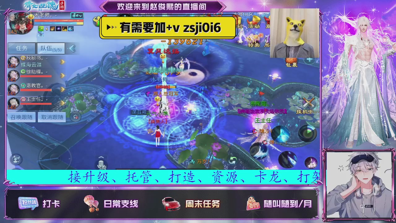 接托管、接各种~