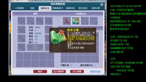 暴击流大唐4法
