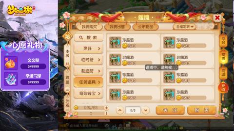 精锐菜鸡日常酱油九转托管