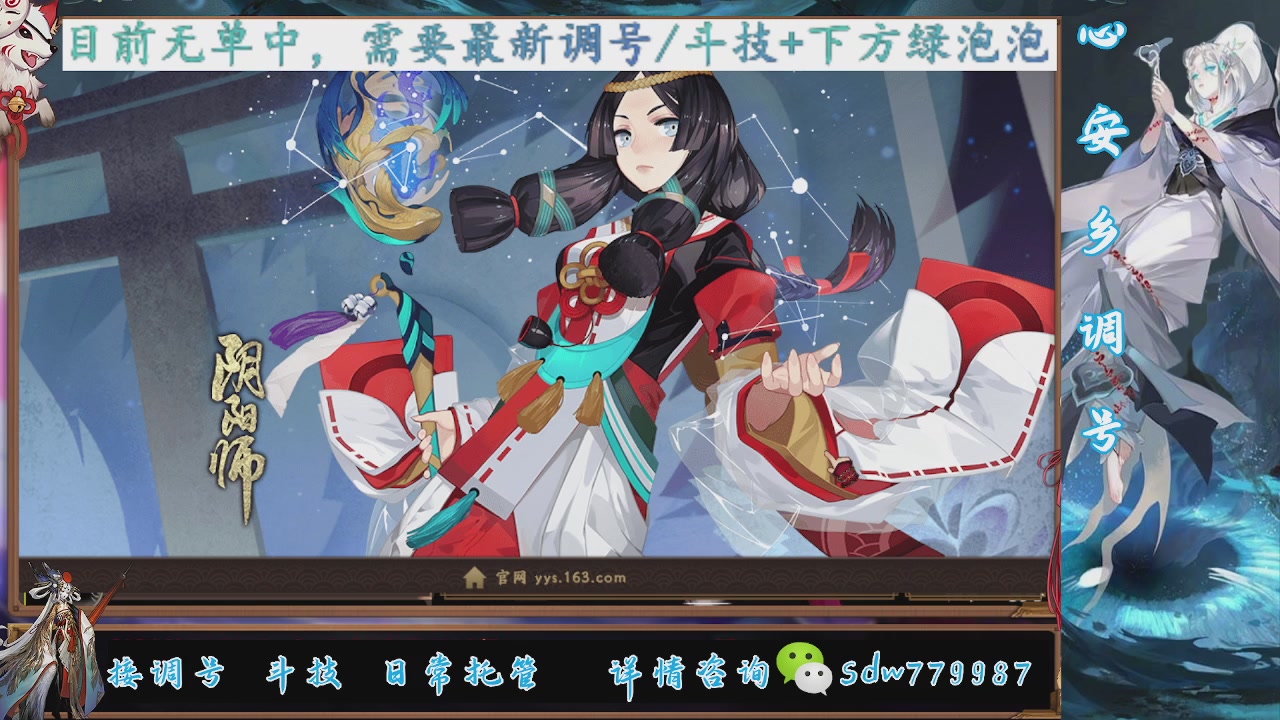 接调号|斗技|托管