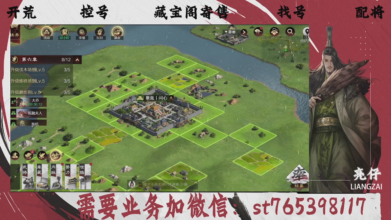 全网最低价，接开荒，夜控，找号，寄售