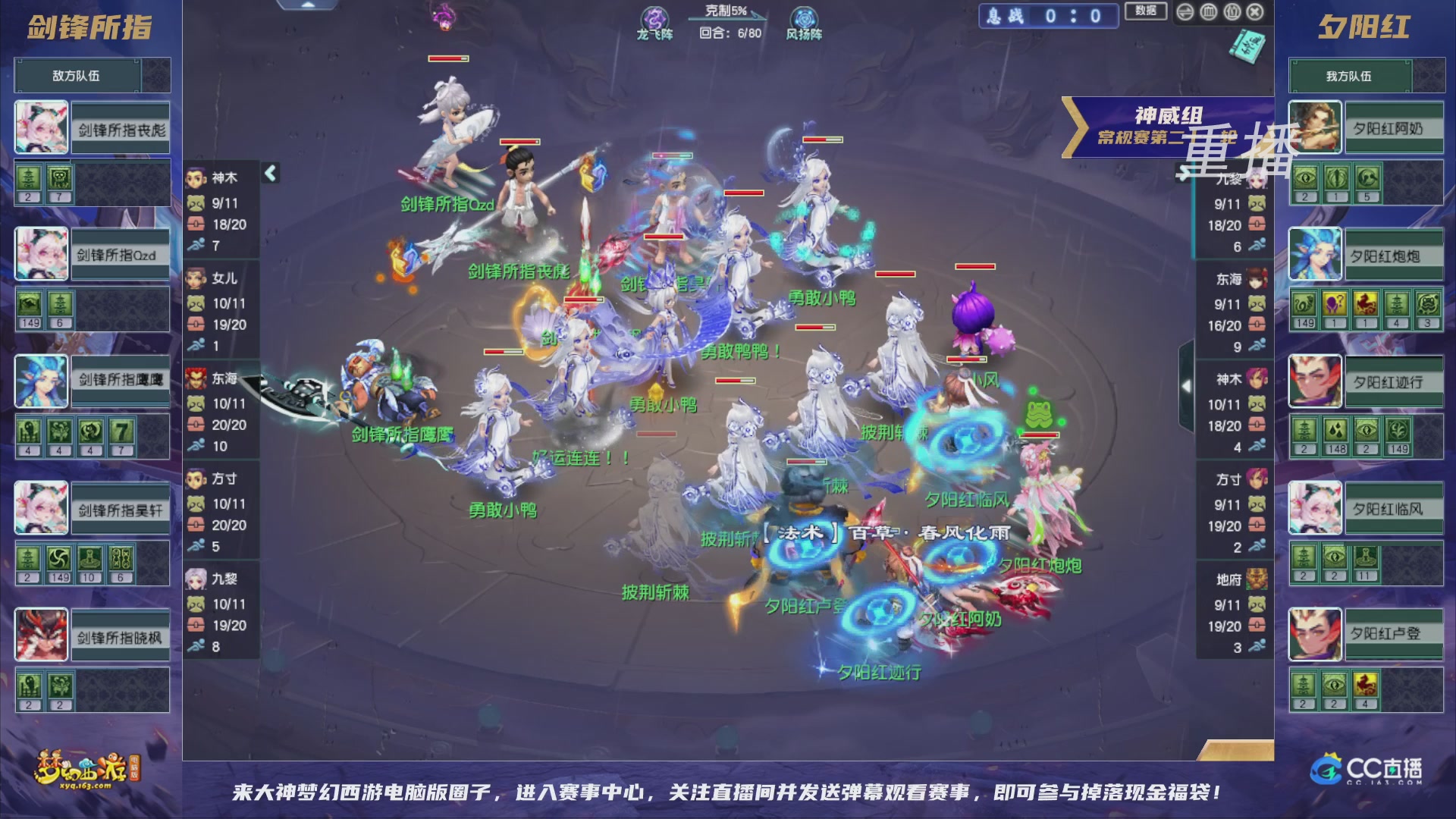 【重播】群雄逐鹿超级联赛S5-常规赛（福袋在大神直播间掉落）