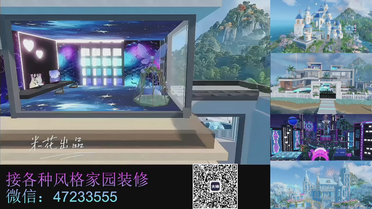 家园装修