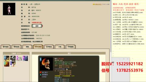 专业估号脱坑