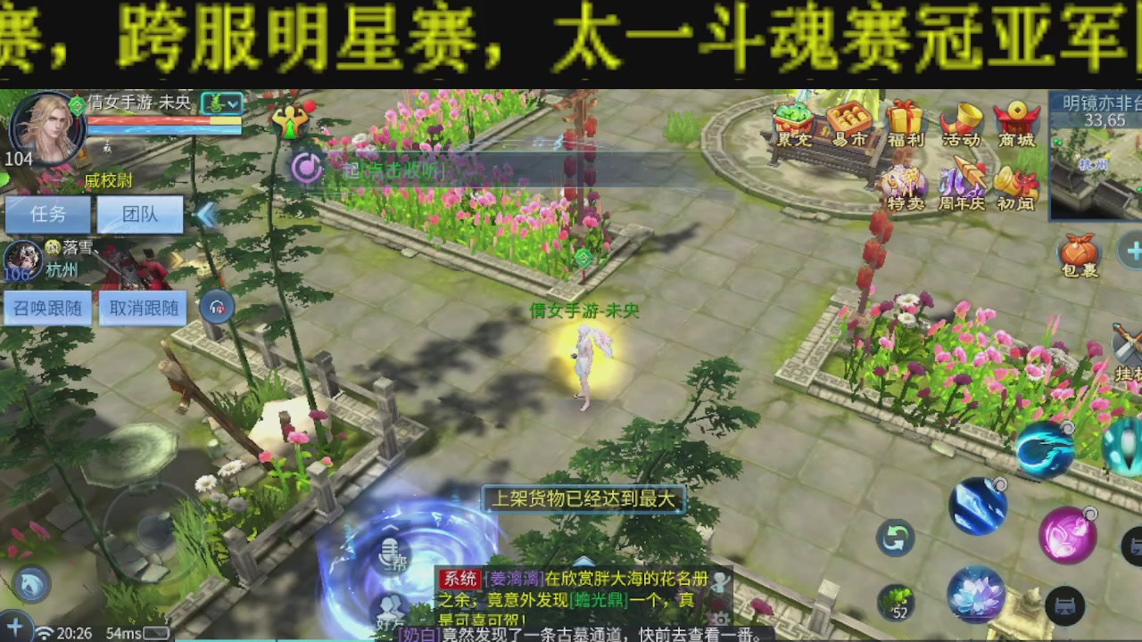 接比武首席，托管夺魂