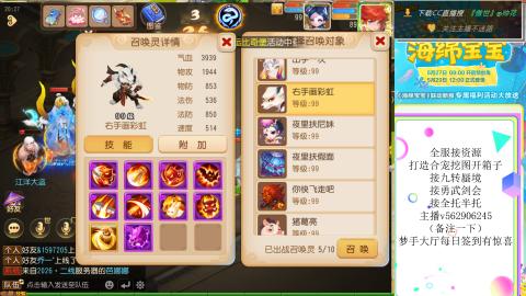 接九转 蜃境 勇武剑会
