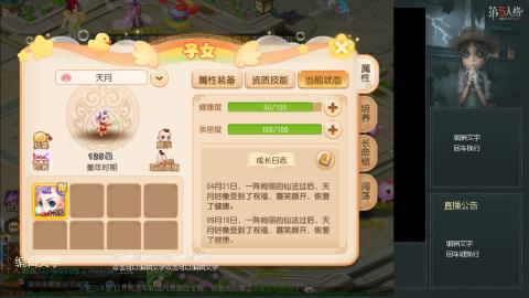 沉浸式直播