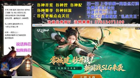 [3]配将开荒修车找号冲榜