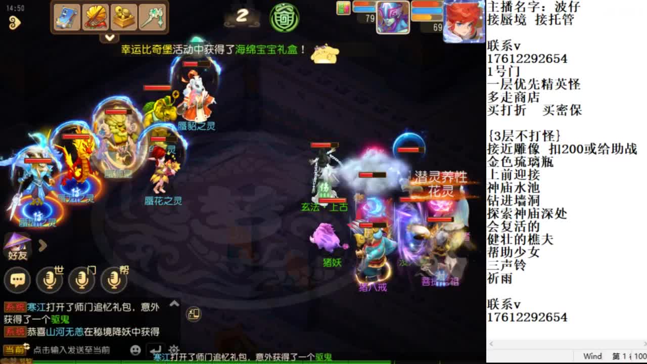 轻享服蜃境九转剑会天命岱庙 第4段