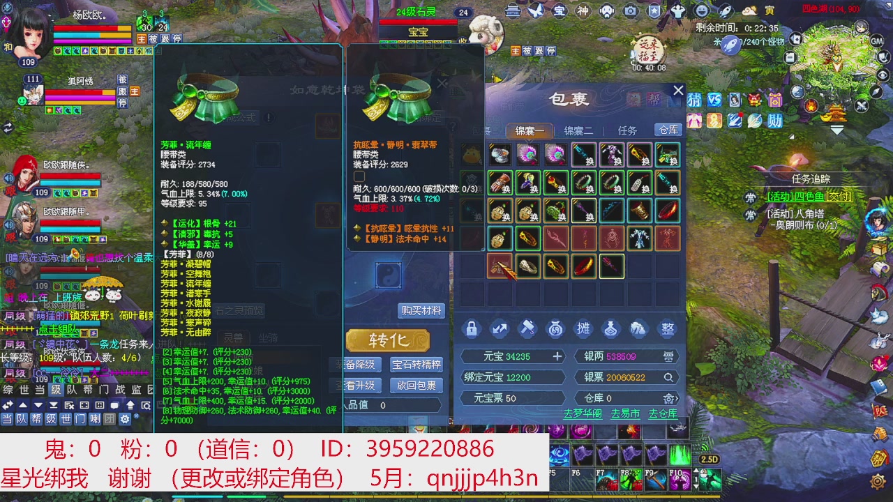 星光绑我 快来快来！
