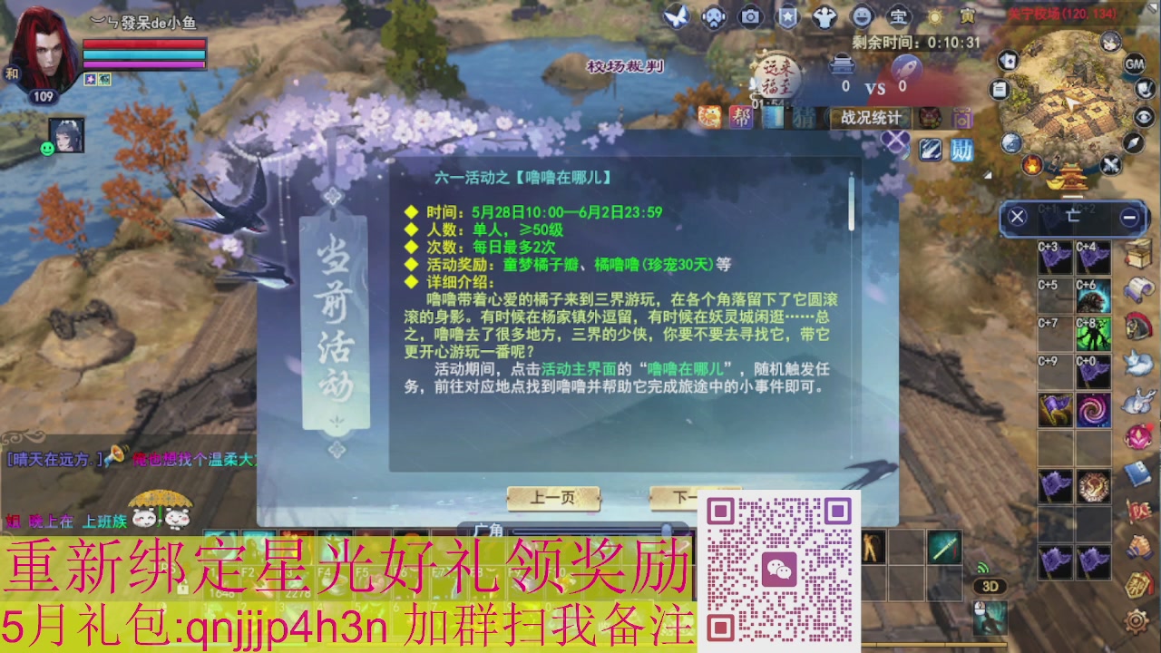 1级就可以绑星光接集影法器