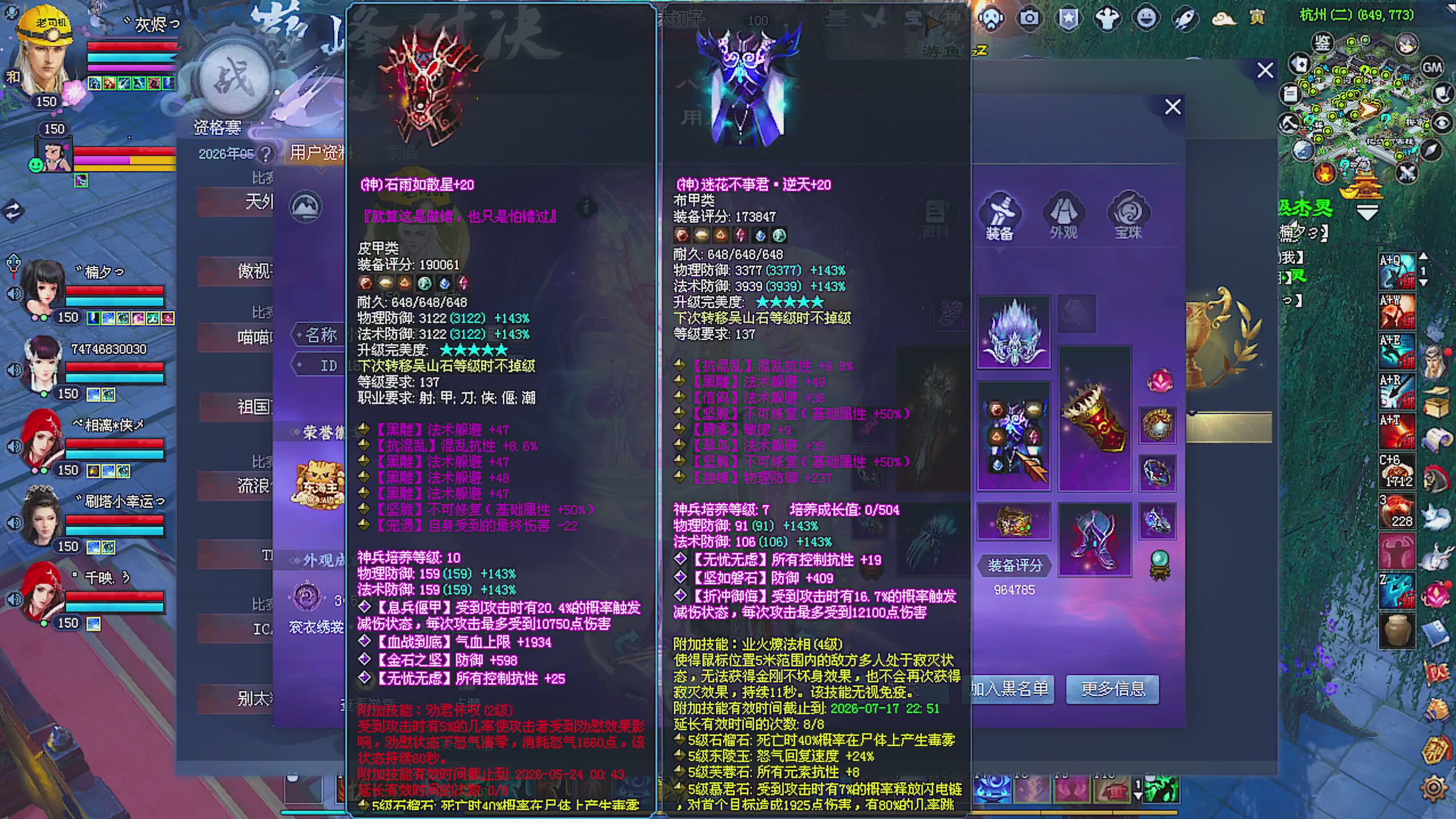 天尊比赛