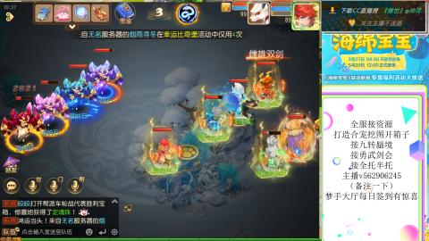 接九转 蜃境 勇武剑会