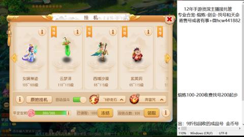 接熔练-估价找号-金银-托管剑会练宠月饼