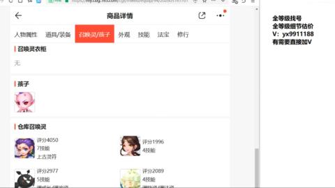 全等级细节找号估价