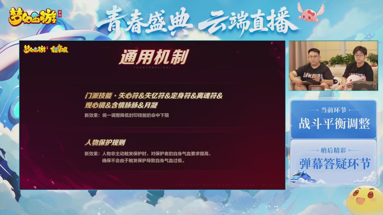 青春盛典爆料