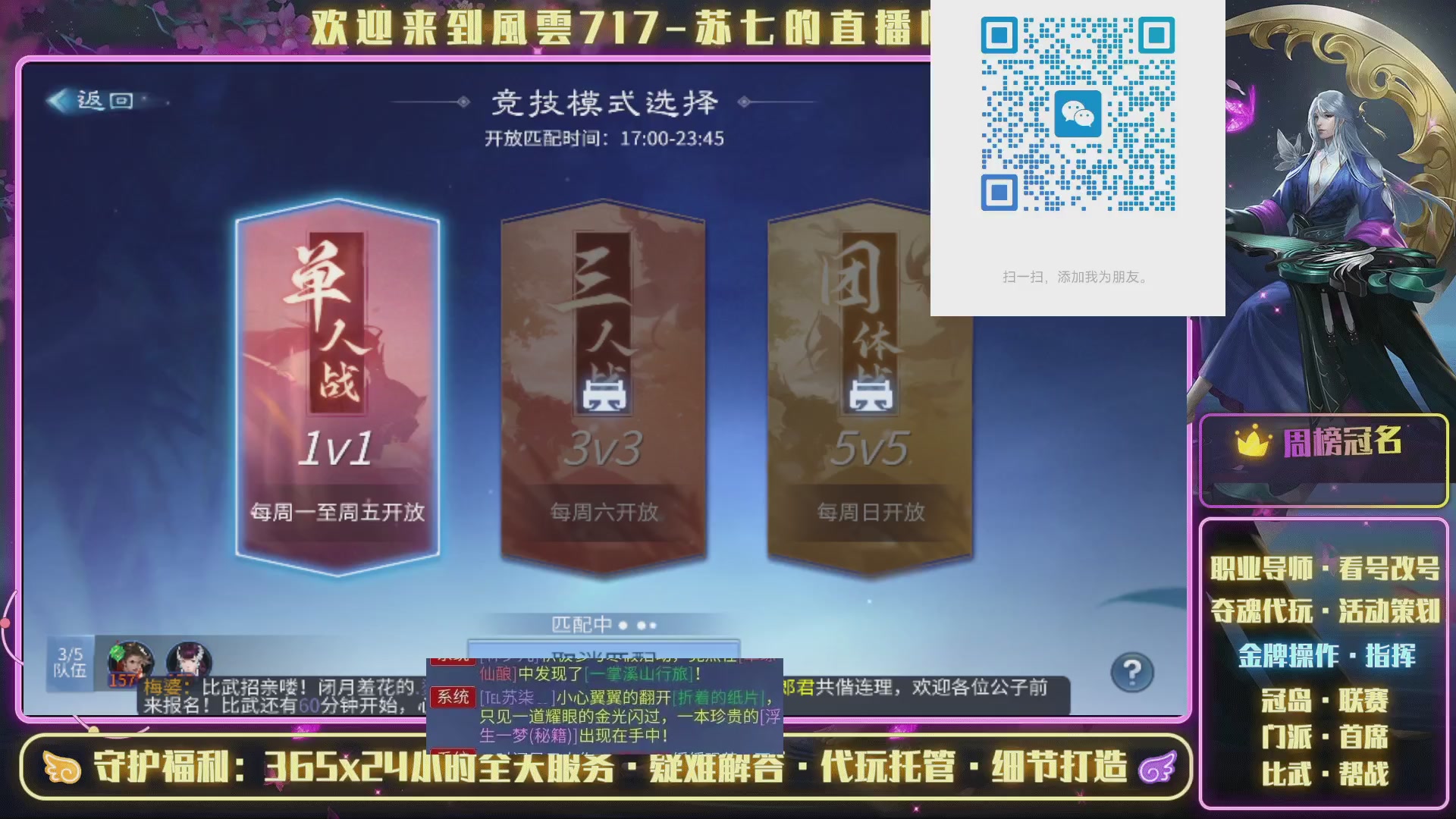 沉浸式直播