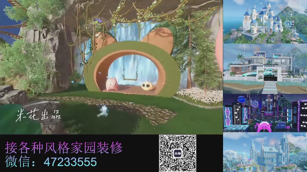 家园装修